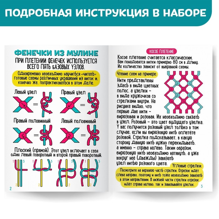 Набор для творчества &laquo;Плетём браслет&raquo;