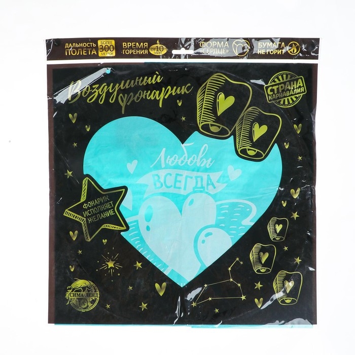 Небесный фонарик «Любовь в сердцах», сердце цвета МИКС Небесный фонарик «Любовь в сердцах», сердце цвета МИКС