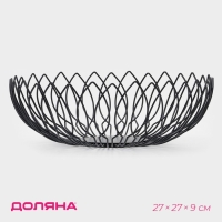 Фруктовница Доляна &laquo;Маргаритка&raquo;, 27&times;27&times;9 см, цвет чёрный