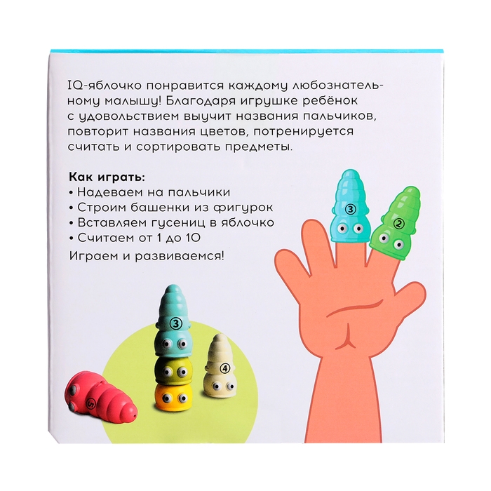 Развивающий сортер &laquo;IQ-яблочко&raquo;