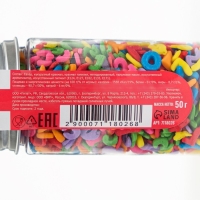 Новый год. Кондитерская посыпка &laquo;Записывай мой номер&raquo;, многоцветная, 50 г