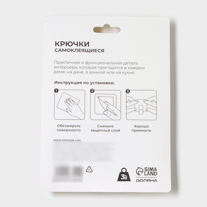 Крючки самоклеящиеся Доляна &laquo;Дом&raquo;, 3 шт, цвет тёмное дерево