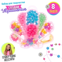 Набор для бисероплетения &laquo;Ракушка&raquo;