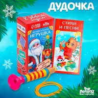 Новогодняя музыкальная игрушка &laquo;Новый год! Дудочка&raquo;