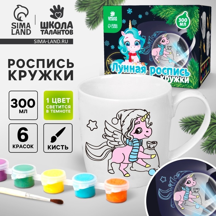 Лунная роспись кружки на новый год &laquo;Весёлого Нового года!&raquo;, 300 мл