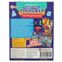 Обучающая игра «Тренажер по чтению логопедический» Обучающая игра «Тренажер по чтению логопедический»