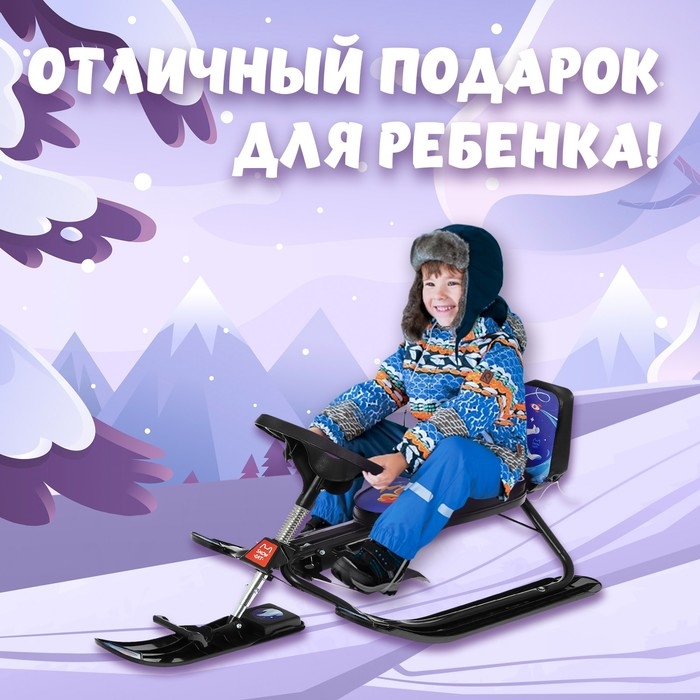Снегокат растущий Snow Cat