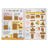 Активити-книга со скретч-слоем &laquo;Задания от львёнка&raquo;, 12 стр.