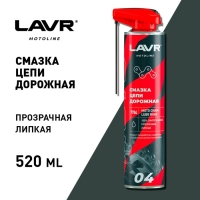 Смазка для цепи LAVR Дорожная, 520 мл Ln7704 Смазка для цепи LAVR Дорожная, 520 мл Ln7704