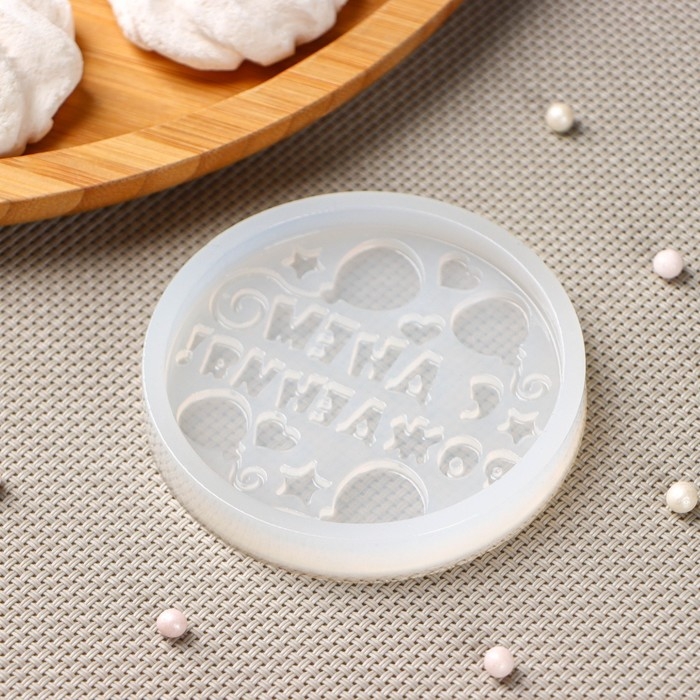 Силиконовая форма &laquo;С днём рождения&raquo;, ячейка d=7 см, прозрачная