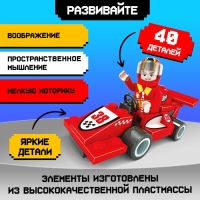 Конструктор &laquo;Гонка. Красный болид&raquo;, 40 деталей, 6+