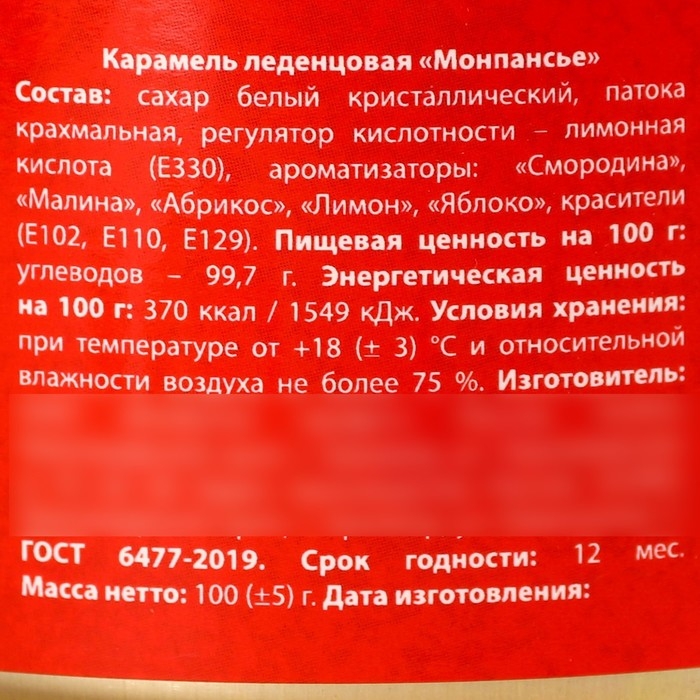 Монпансье &laquo;Сладостей&raquo; в консервной банке, 100 г.