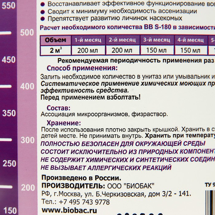 Средство для септических систем BB-S 180 дней 1 л Средство для септических систем BB-S 180 дней 1 л