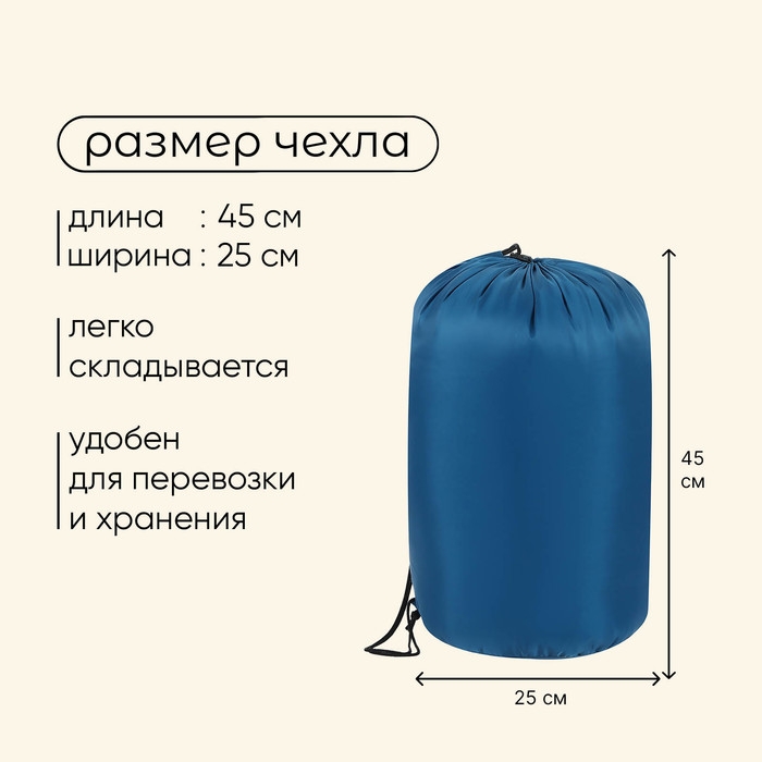 Спальный мешок maclay camping comfort cold, одеяло, 4 слоя, правый, 220х90 см, -10/+5&deg;С
