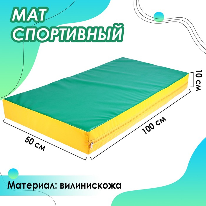 Мат, 100х50х10 см, цвет красный/жёлтый/зелёный Мат, 100х50х10 см, цвет красный/жёлтый/зелёный