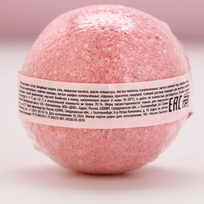 Бомбочка для ванны с лепестками розы &laquo;Время чудес!&raquo;, 120 г, Новый Год