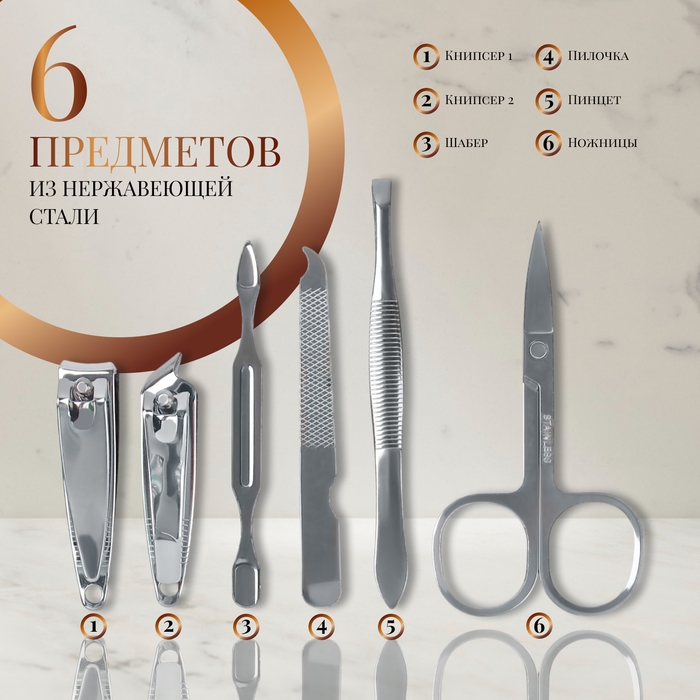 Набор маникюрный &laquo;Цветочный сад&raquo;, 6 предметов, разноцветный