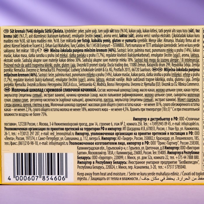 Шоколад Schogetten For Kids 100 г Шоколад Schogetten For Kids 100 г