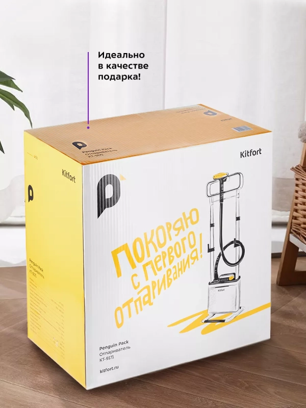 Отпариватель напольный для одежды КТ-9171 - 1800 Вт Отпариватель напольный для одежды КТ-9171 - 1800 Вт