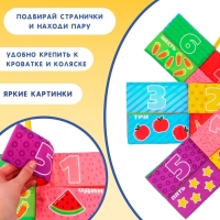 Книжка-шуршалка &laquo;Учимся считать&raquo;