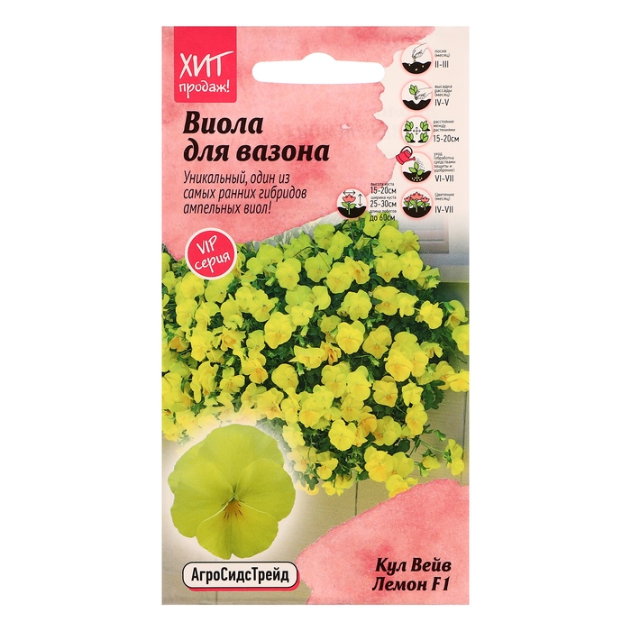 Семена цветов Виола Семена цветов Виола "Кул Вейв Лемон F1", 5 шт