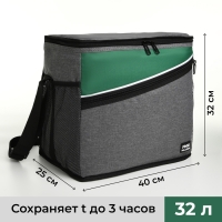 Термосумка на молнии, наружный карман, 32 л, цвет серый/зелёный Термосумка на молнии, наружный карман, 32 л, цвет серый/зелёный