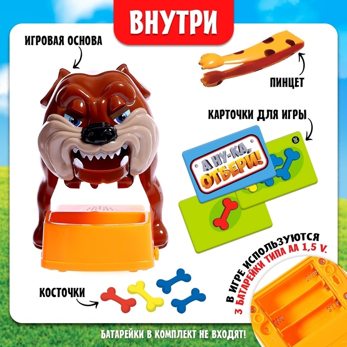 Настольная игра &laquo;А ну-ка, отбери!&raquo;, от 2 игроков, 3+