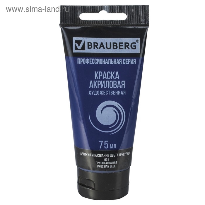 Краска акриловая художественная туба 75 мл, BRAUBERG "Прусская синяя"