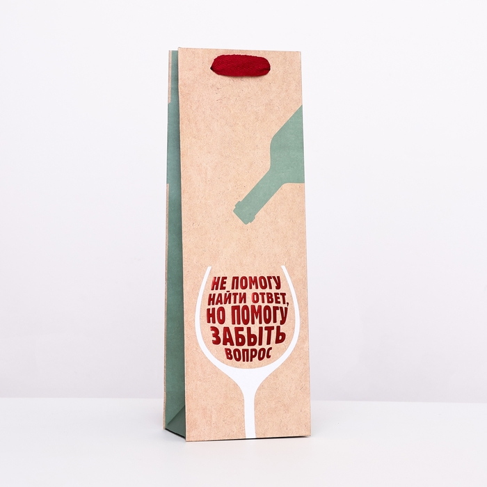 Пакет крафт под бутылку Пакет крафт под бутылку "Помогу забыть вопрос" 12 х 36 х 8,5 см