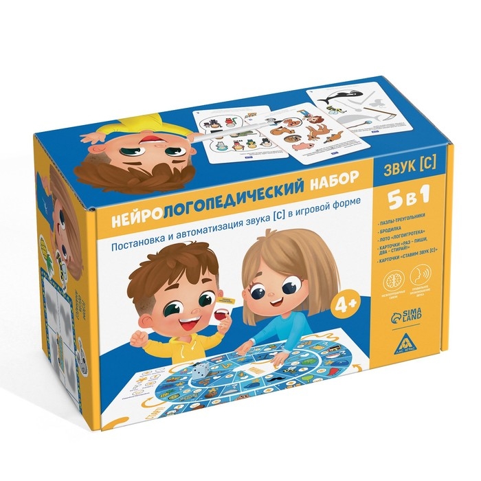 Нейрологопедический набор &laquo;Звук [С]. 5 в 1&raquo;, 5 игр, 4+