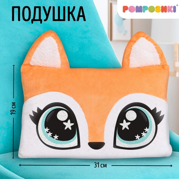 Подушка декоративная Подушка декоративная "Лисичка"