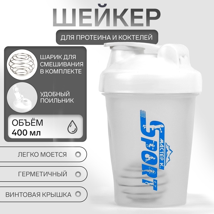 Шейкер Шейкер "Мастер К" CrossFit "Sport", спортивный для коктейлей, 400 мл