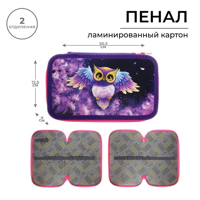 Пенал 2 секции, 125 х 205 х 40 мм, Calligrata 30П26/2 Пенал 2 секции, 125 х 205 х 40 мм, Calligrata 30П26/2 "Совушка", ламинированный картон