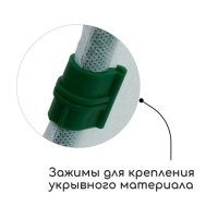 Чехол для укрытия растений, металлический каркас, 120 &times; 75 см, спанбонд с УФ-стабилизатором, плотность 60 г/м&sup2;