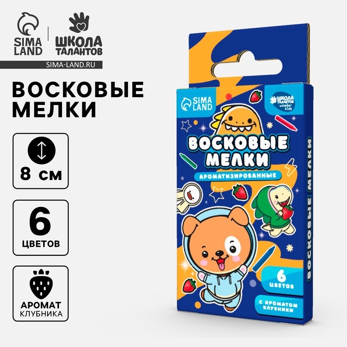 Восковые мелки - карандаши ароматизированные «Зверята», 6 цветов Восковые мелки - карандаши ароматизированные «Зверята», 6 цветов