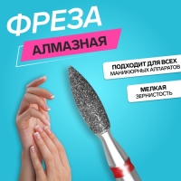 Фреза алмазная для маникюра «Пламя», мелкая зернистость, 2,1 × 8 мм, в пластиковом футляре Фреза алмазная для маникюра «Пламя», мелкая зернистость, 2,1 × 8 мм, в пластиковом футляре