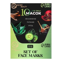 Набор увлажняющих, тканевых масок для лица &laquo;SB Beauty&raquo;, 10 шт