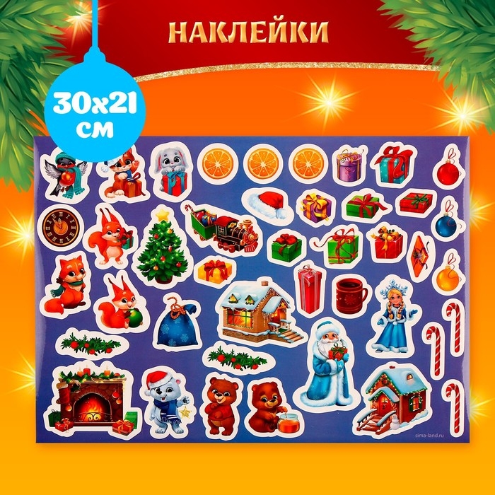 Новогодний игровой набор &laquo;Новый год! Новогодний сюрприз&raquo;