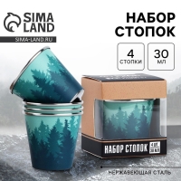 Стопки, набор &laquo;Лес&raquo;, 4 шт х 30 мл