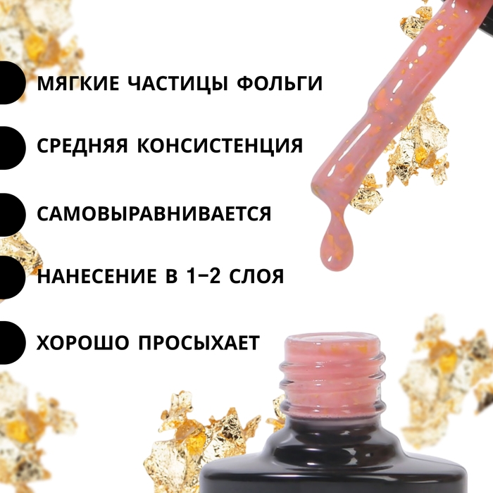 Гель лак для ногтей &laquo;GOLD POTAL&raquo;, 3-х фазный, 8 мл, LED/UV, цвет (011)