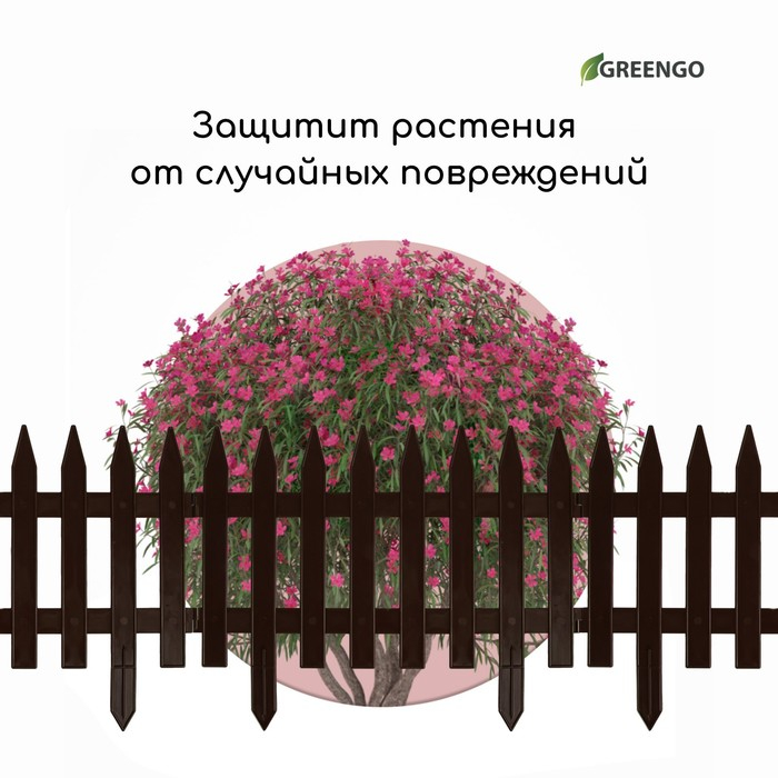 Ограждение декоративное, 35 &times; 210 см, 5 секций, пластик, коричневое, GOTIKA, Greengo