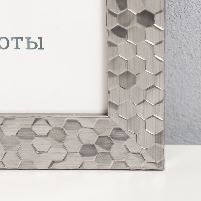 Фоторамка пластик "МИРАМ" 40х60 см, 651628 металлик (пластиковый экран)