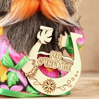 Оберег "Домовой с подковой", 15-16 см Оберег "Домовой с подковой", 15-16 см