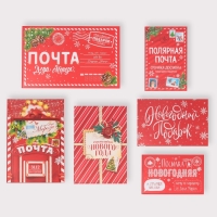 Набор подарочных коробок 6 в 1 &laquo;Почта&raquo;, 20 х 12.5 х 7.5 ‒ 32.5 х 20 х 12.5 см, Новый год