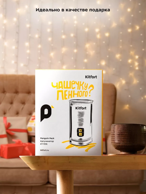 Капучинатор электрический вспениватель молока КТ-7291 Капучинатор электрический вспениватель молока КТ-7291