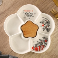 Менажница керамическая новогодняя «Уютного Нового года», 24 см, белая Менажница керамическая новогодняя «Уютного Нового года», 24 см, белая