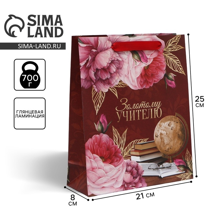 Пакет подарочный ламинированный, упаковка, &laquo;Золотому Учителю&raquo;, ML 21 х 25 х 8 см