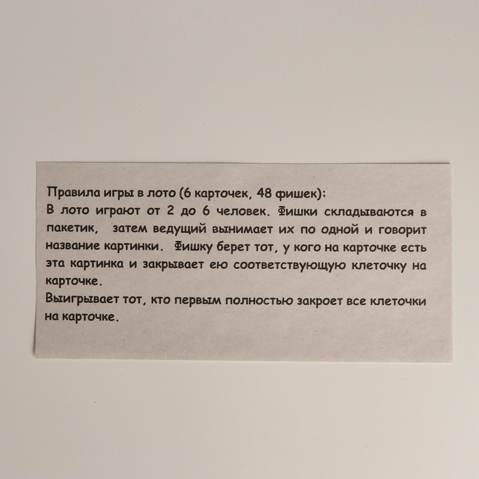 Лото &laquo;Геометрические фигуры&raquo;