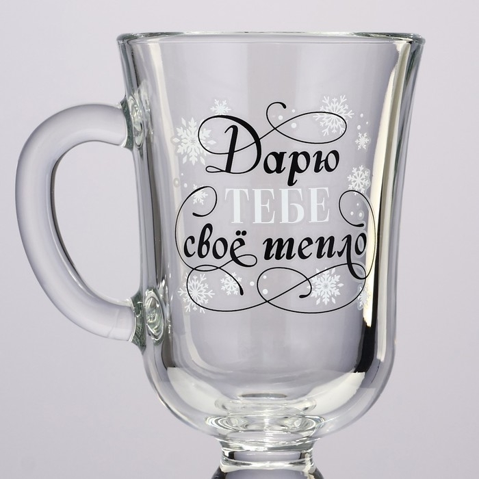 Бокал айриш новогодний &laquo;Дарю тепло&raquo;, на Новый год, 250 мл