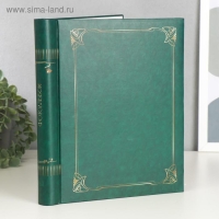 Фотоальбом магнитный 20 листов "Классика" Image Art SA-20-Р/23*28 серия 146/2 (12/576) МИКС Фотоальбом магнитный 20 листов "Классика" Image Art SA-20-Р/23*28 серия 146/2 (12/576) МИКС